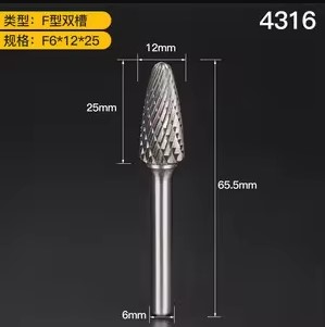 Carbide Rotary Burr Type H D12x25x65,5